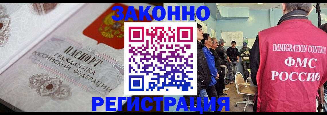 купить прописку в Жуковке