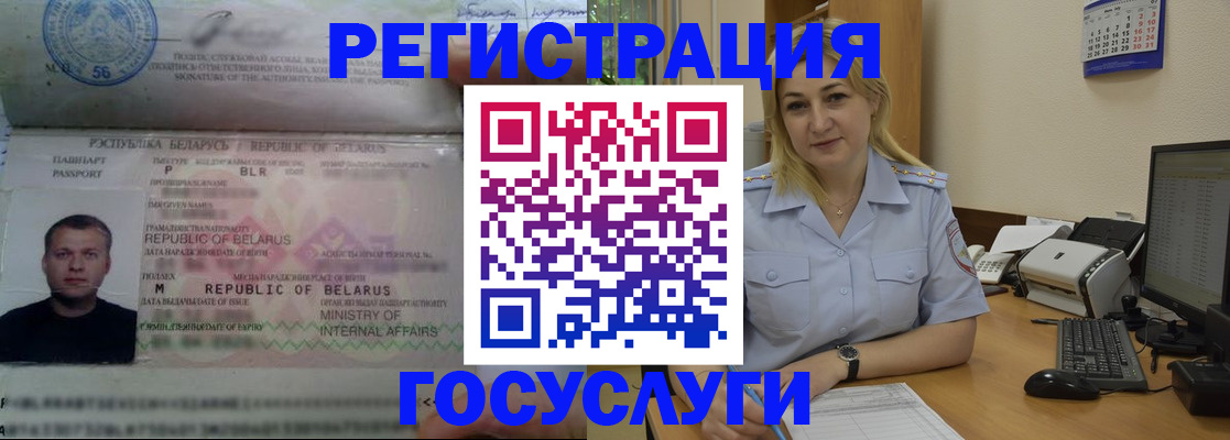 временная регистрация законно в Жуковке