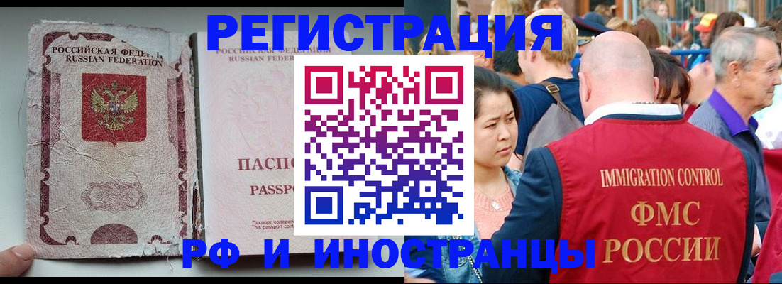 прописка для военкомата в Жуковке