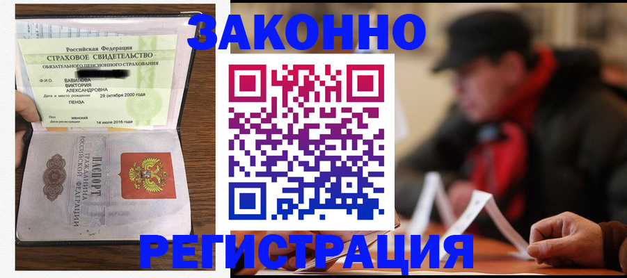 где прописаться в Жуковке