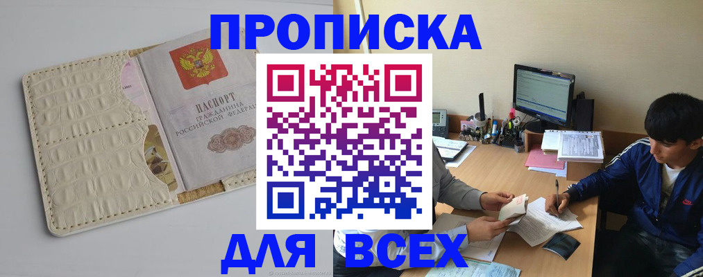 регистрация для школы в Жуковке