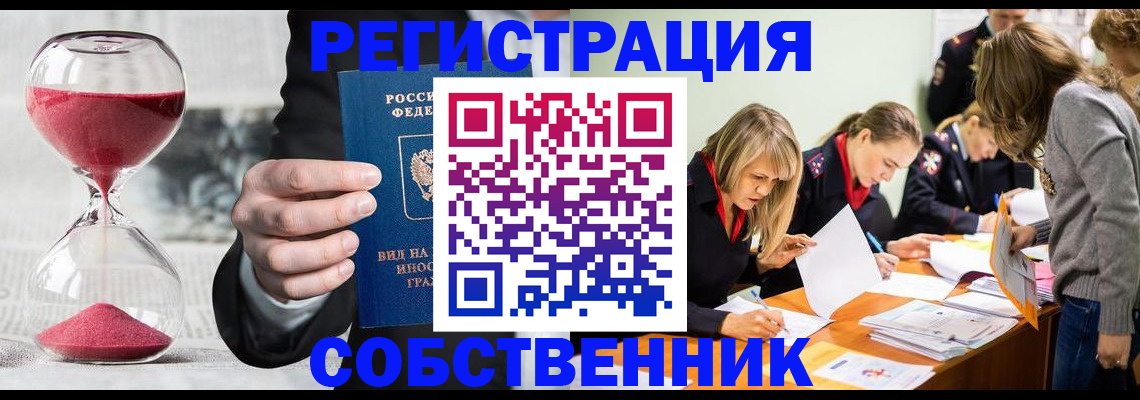 прописка для военкомата в Жуковке