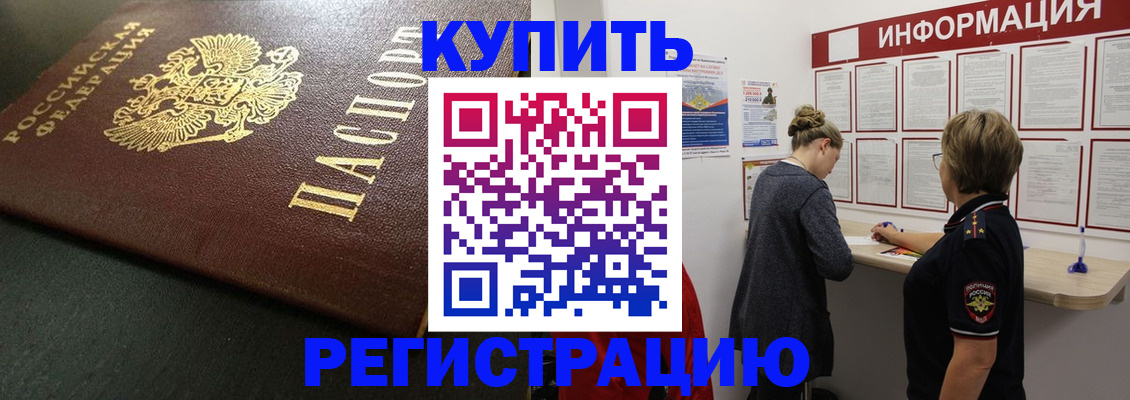 регистрация для дет. сада в Жуковке