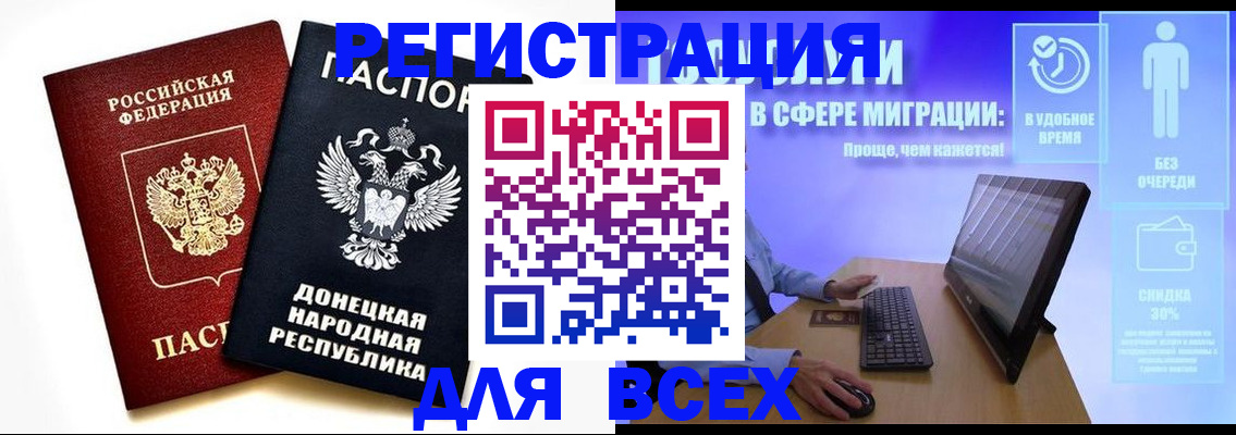 прописка для школы в Жуковке