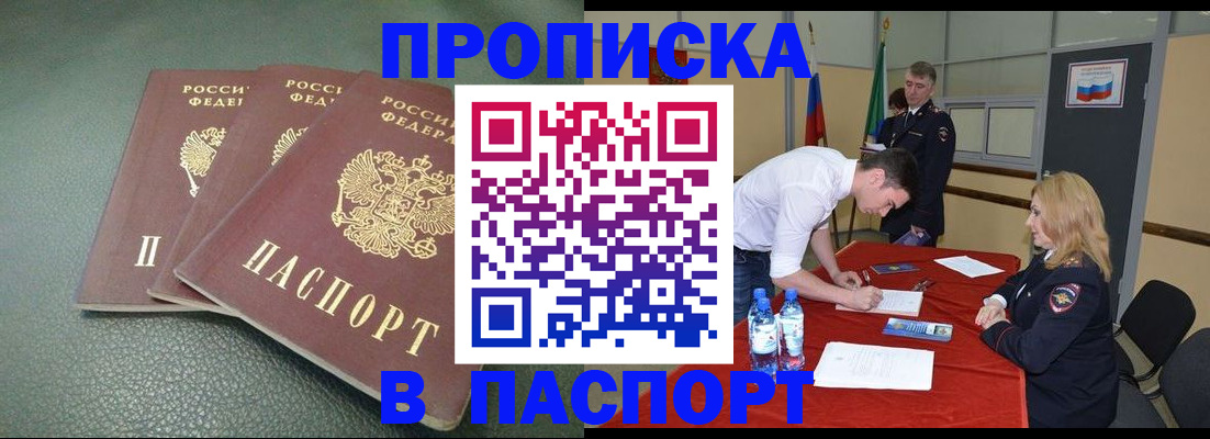 регистрация для школы в Жуковке